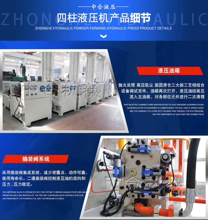 塑料模壳模压成型液压(图2) 塑料模壳模压成型液压(图2)