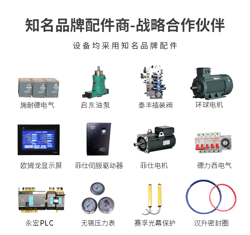 石墨坩埚成型液压机(图8)