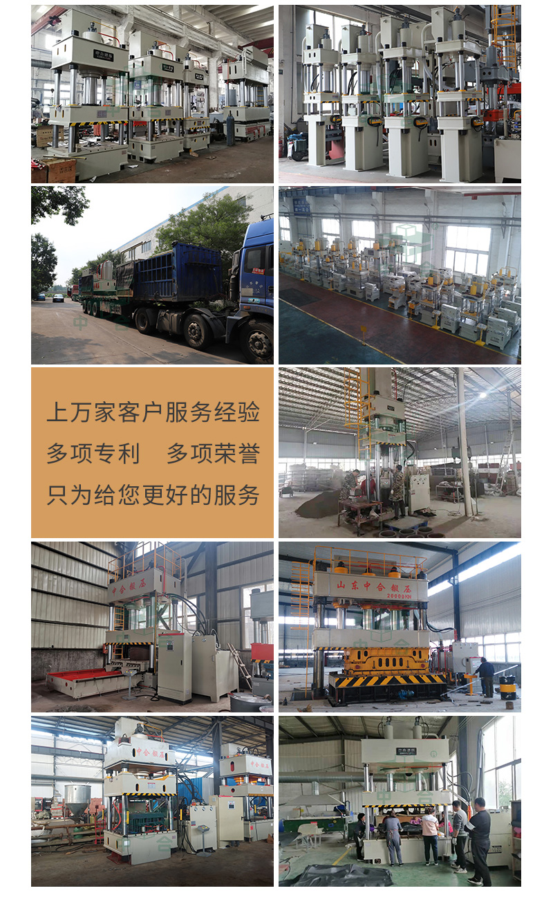 石墨坩埚成型液压机(图9)