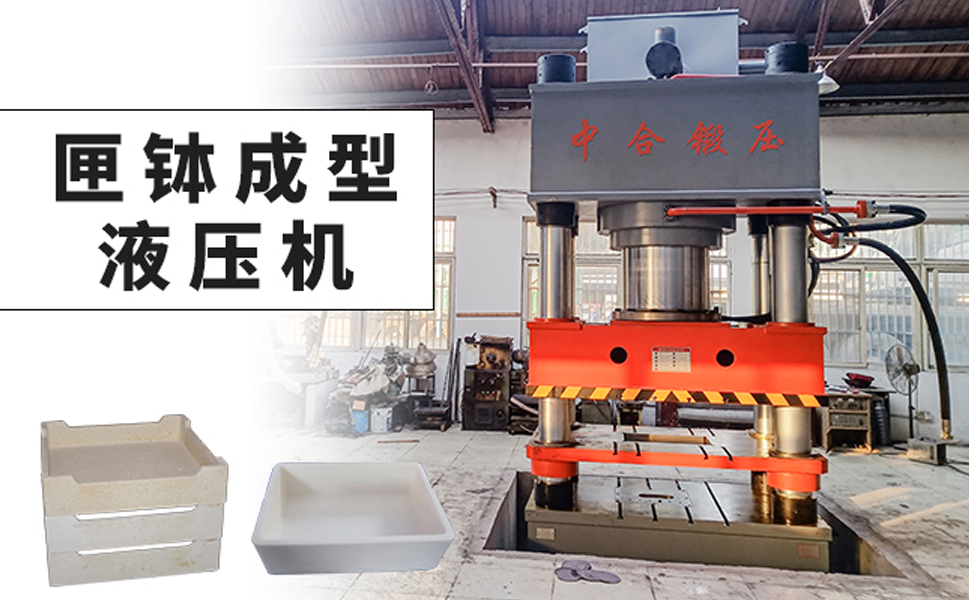 匣钵成型液压机(图3)